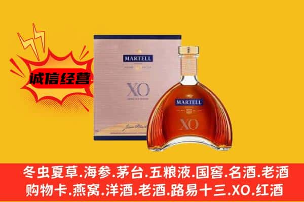 绥化庆安县上门回收马爹利价格