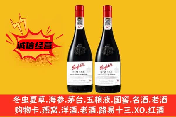 绥化庆安县上门回收奔富价格