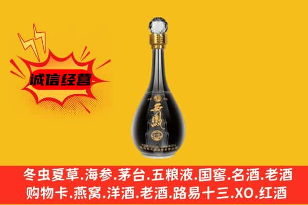 绥化庆安县上门回收西凤酒价格