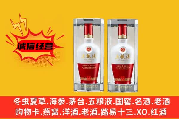 绥化庆安县上门回收五粮液1618价格