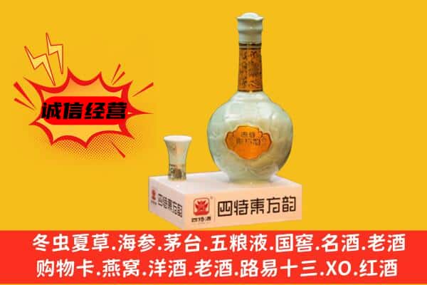 绥化庆安县上门回收四特酒价格