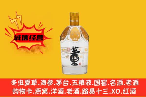 绥化庆安县上门回收老董酒价格