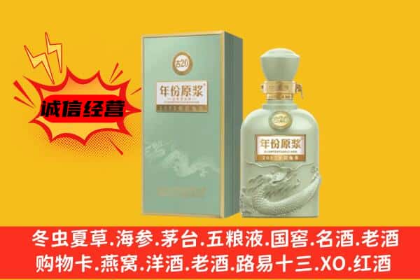 绥化庆安县上门回收古井贡酒价格
