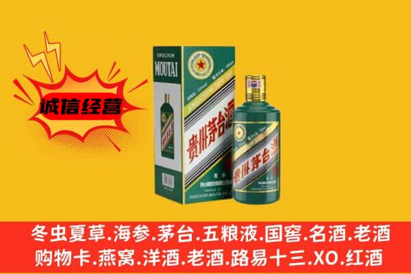 绥化庆安县回收生肖茅台酒