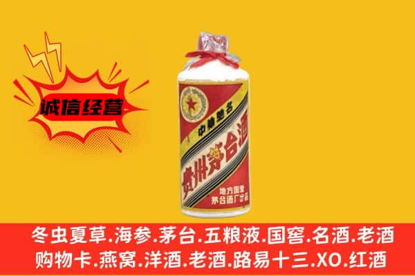 绥化庆安县回收五星茅台酒