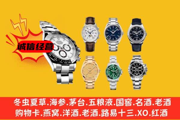 绥化庆安县回收名表