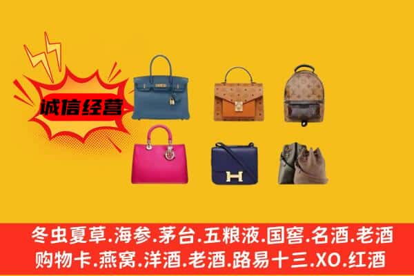 绥化庆安县回收名包