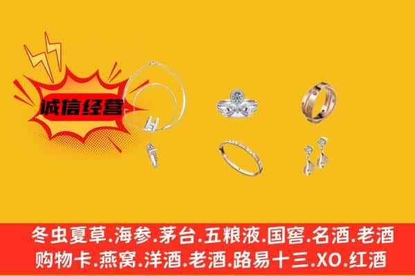 绥化庆安县回收首饰