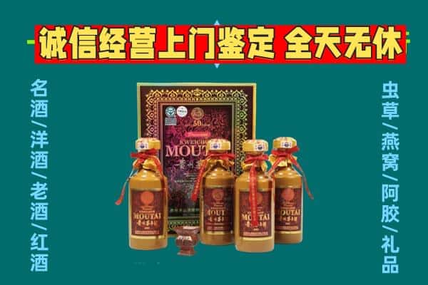 绥化庆安县回收茅台酒瓶