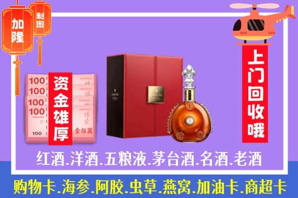 ​绥化庆安县回收路易十三是如何定价