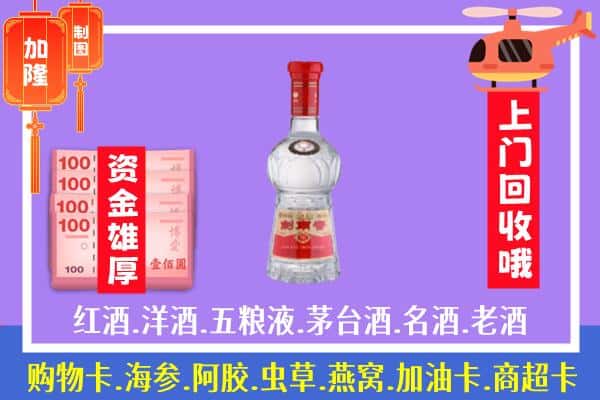 绥化庆安县回收剑南春怎么定价